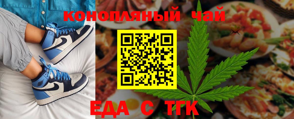 Еда ТГК марихуана  Вход с VPN  Новочебоксарск 