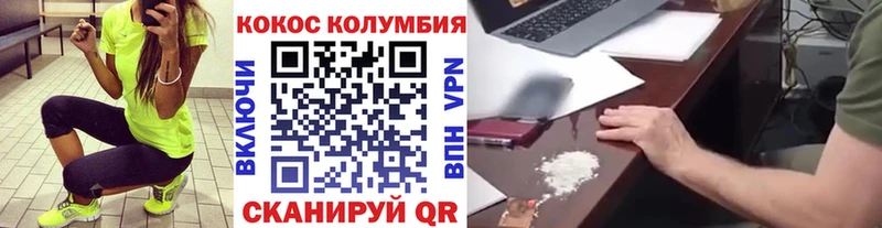 COCAIN Columbia  сколько стоит  Новочебоксарск 