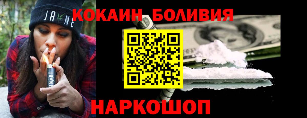 Кокаин FishScale Новочебоксарск