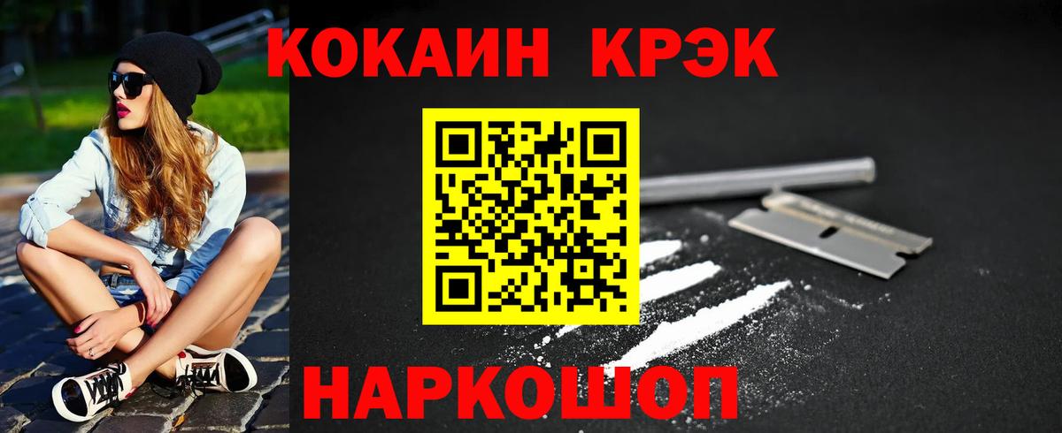 КОКАИН Fish Scale  Кокаин Columbia  Новочебоксарск  COCAIN  Вход с VPN 