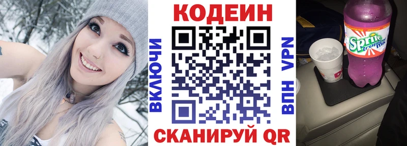 сайты даркнета клад  Новочебоксарск  Кодеиновый сироп Lean Purple Drank 