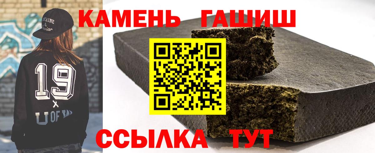 ГАШИШ гарик  ГАШ  Вход с VPN  Новочебоксарск  Гашиш 40% ТГК 