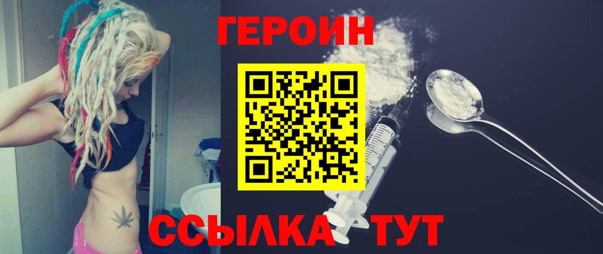 Героин афганец Новочебоксарск