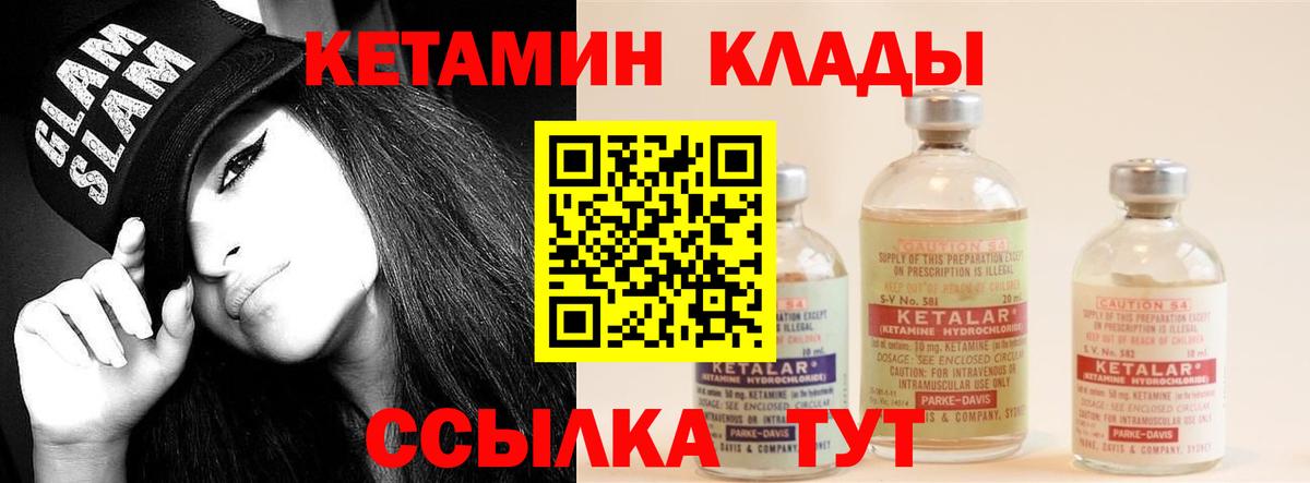 Новочебоксарск  Кетамин ketamine  мега онион  Вход с VPN 