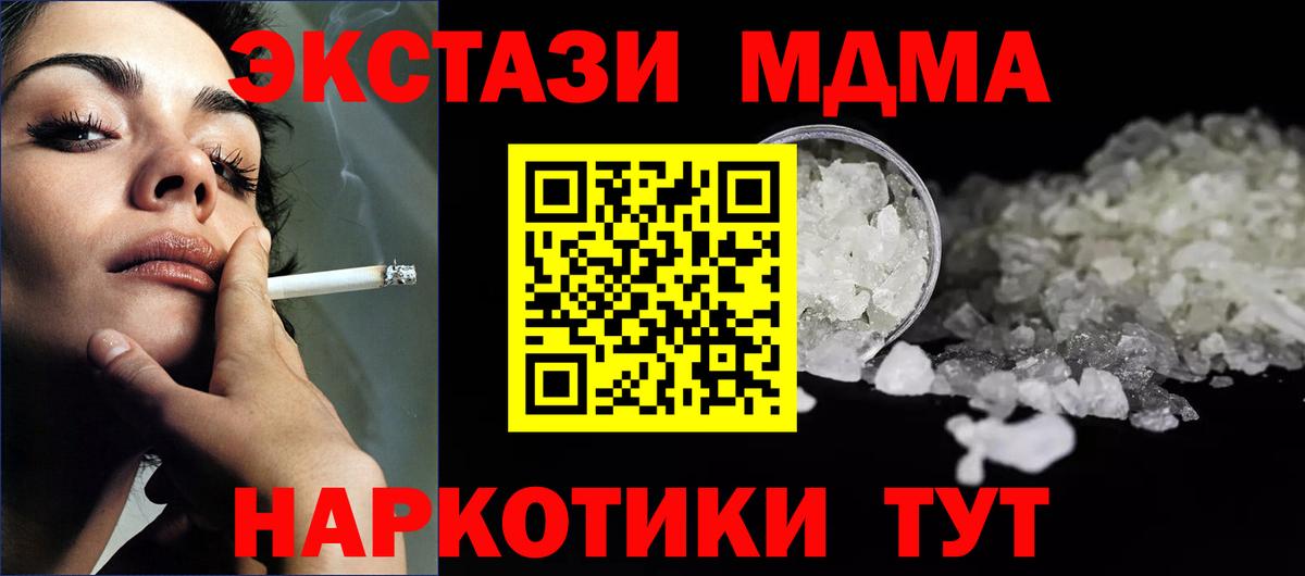 МДМА  MDMA VHQ  Вход с VPN  Новочебоксарск  МДМА Molly 