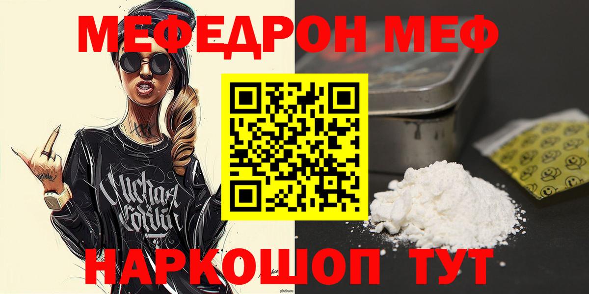 Новочебоксарск  Мефедрон  Мефедрон  Мефедрон мука  Вход с VPN 