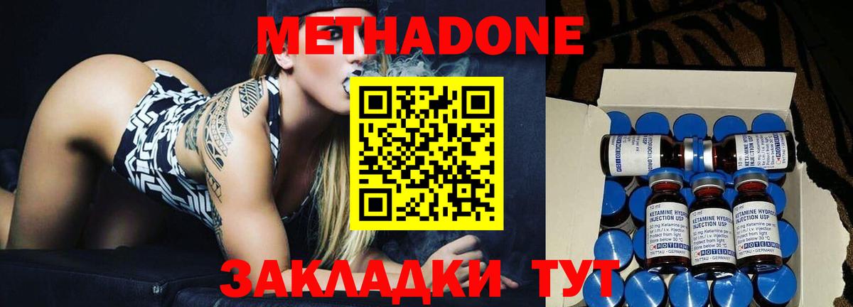 Метадон VHQ  Вход с VPN  Новочебоксарск 
