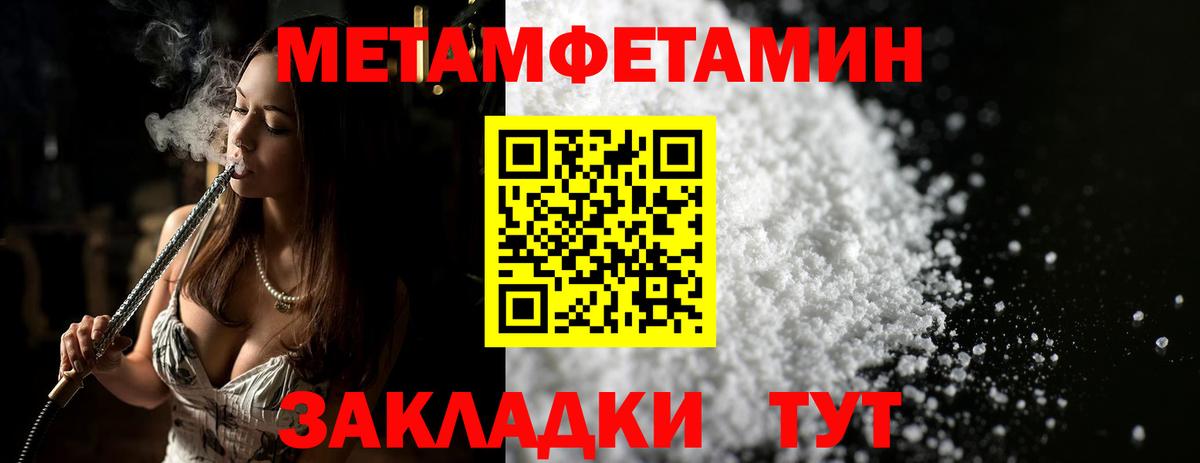 Метамфетамин кристалл Новочебоксарск
