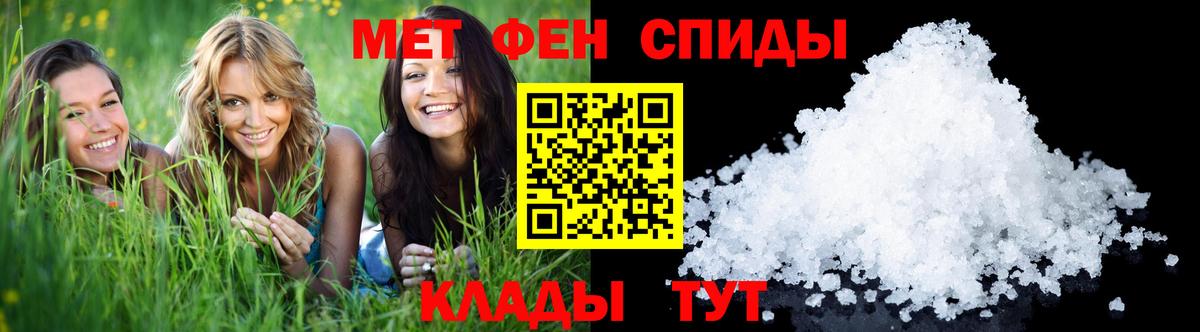 МЕТАМФЕТАМИН кристалл  МЕТАМФЕТАМИН кристалл  Новочебоксарск  Вход с VPN 